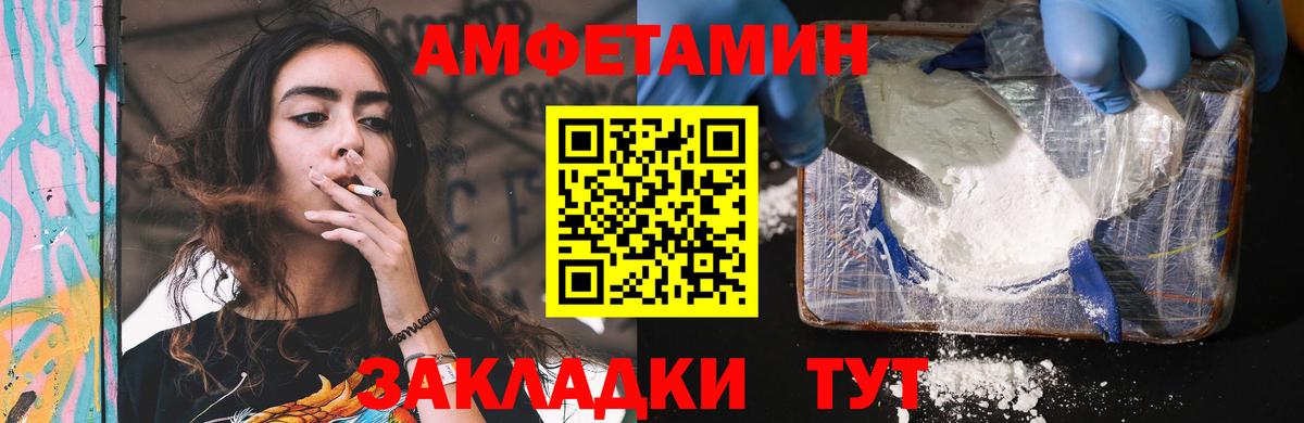 Лысьва  Амфетамин VHQ  АМФЕТАМИН  Вход с VPN 