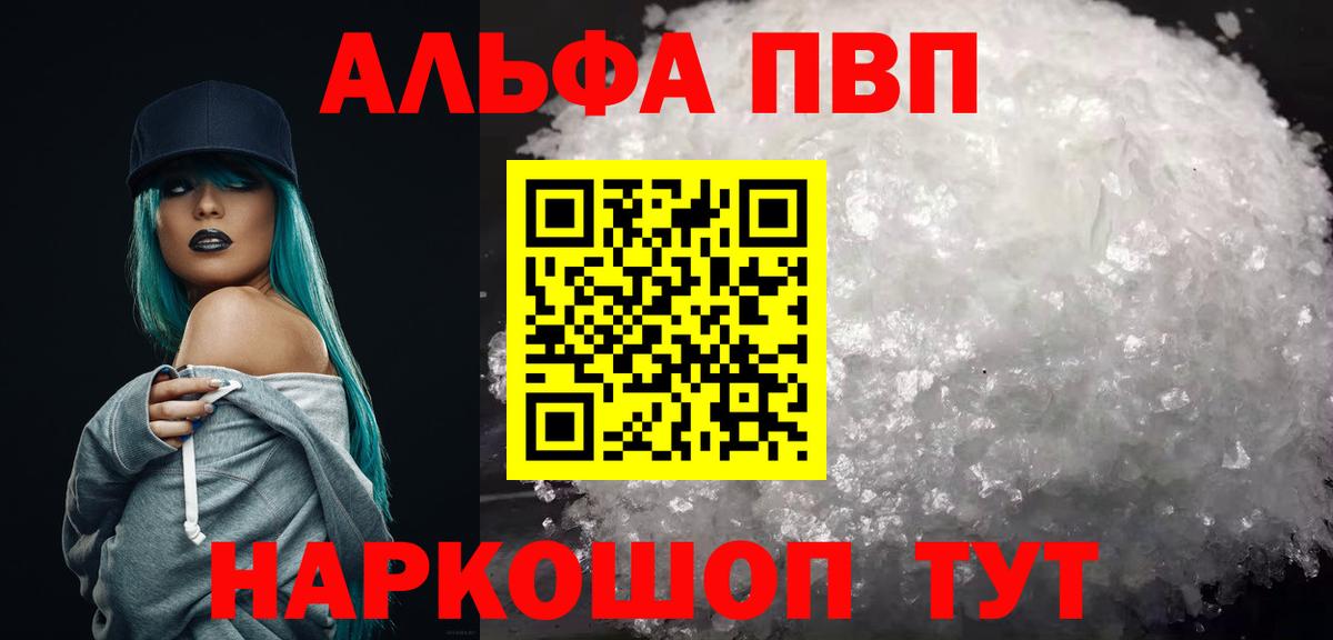 A-PVP мука Лысьва