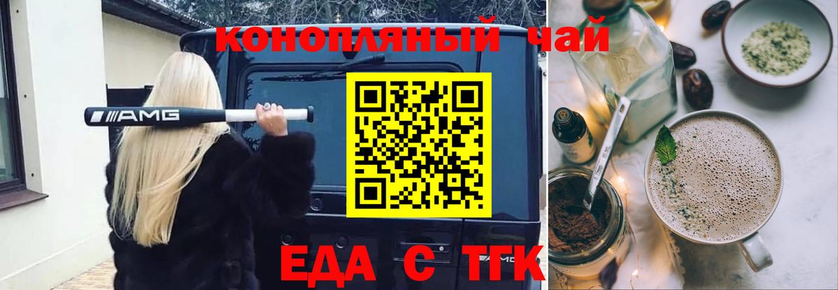 Cannafood конопля  Вход с VPN  Лысьва 
