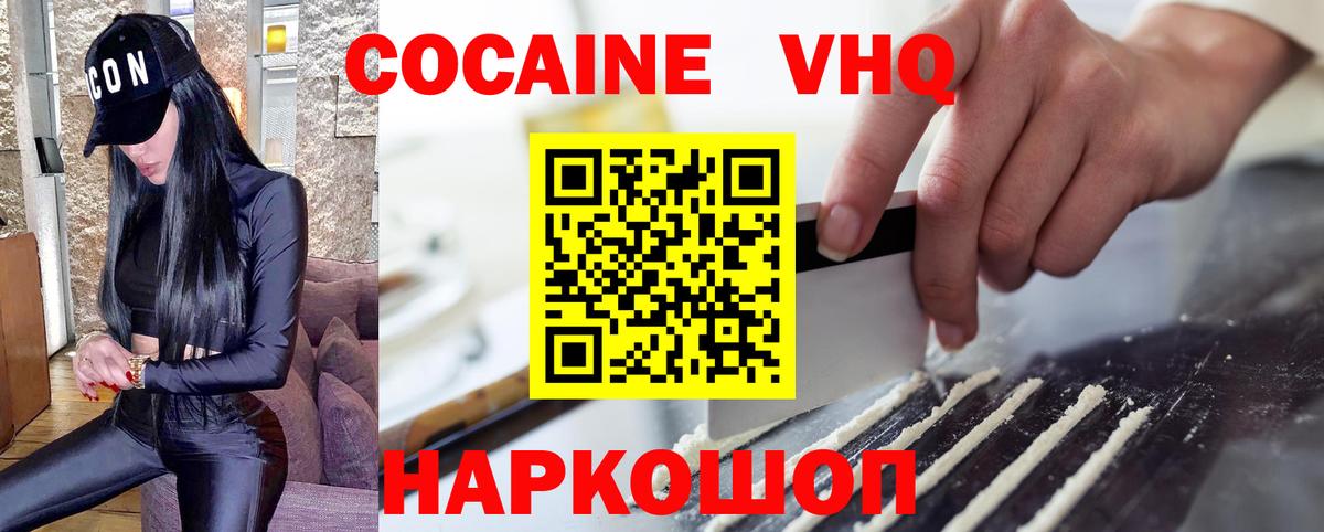 Кокаин Перу Лысьва