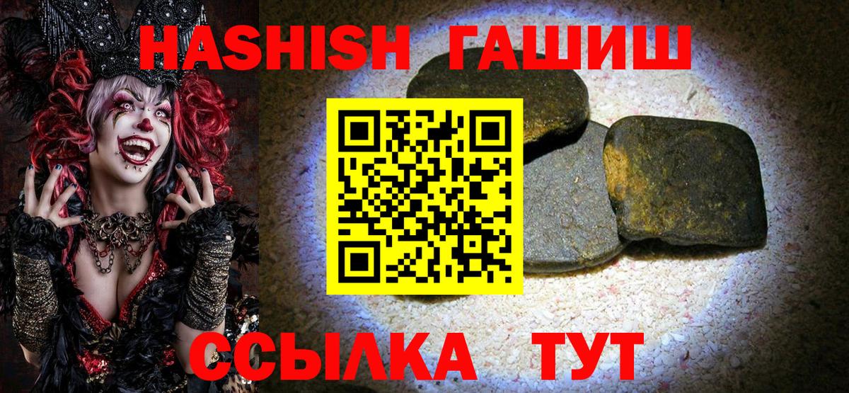 ГАШ VHQ Лысьва