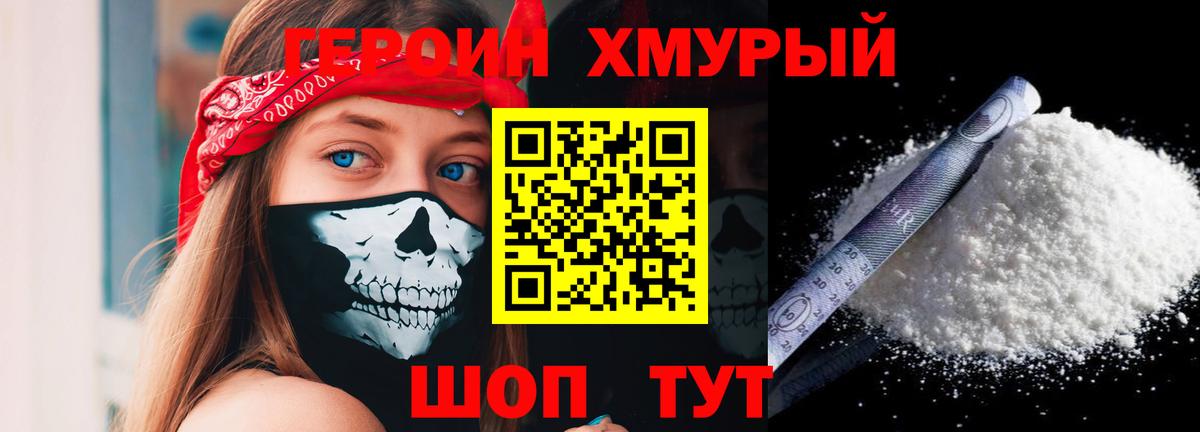 ГЕРОИН Афган  Героин  Лысьва  Вход с VPN 