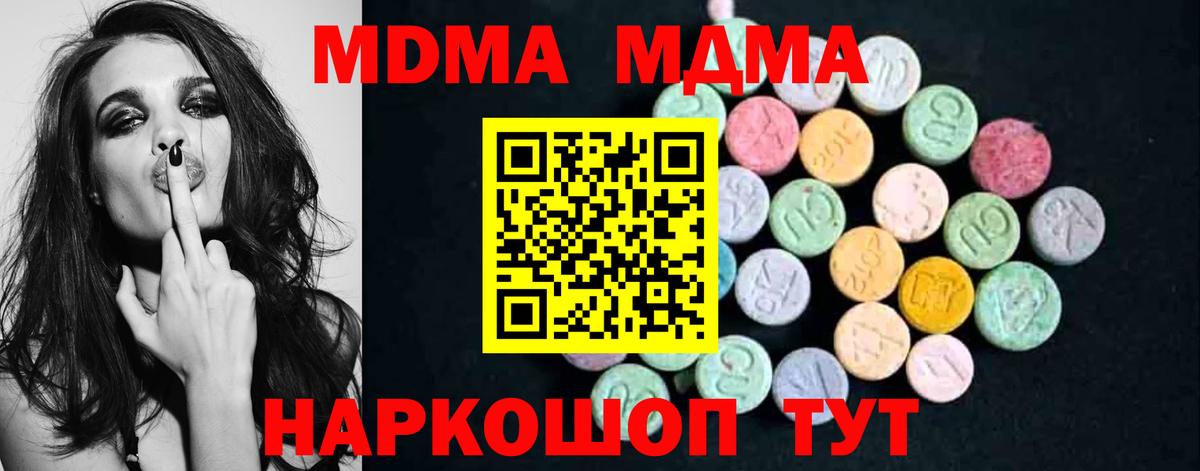 МДМА VHQ  MDMA  Лысьва  Вход с VPN 