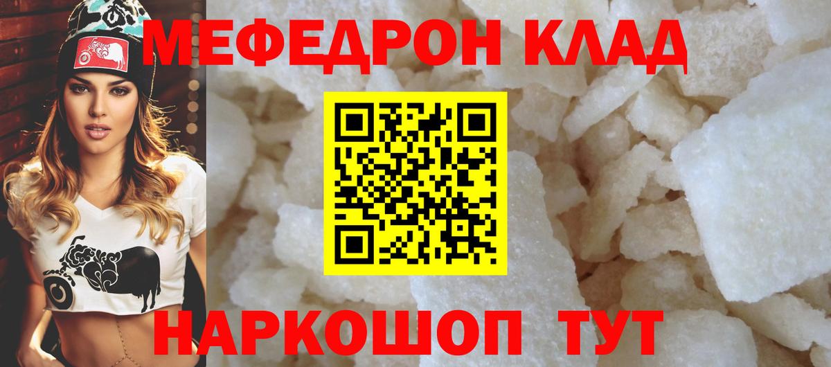 Меф мяу мяу мука Лысьва