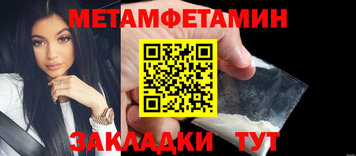 МЕТАМФЕТАМИН пудра  Метамфетамин  Лысьва  Вход с VPN 