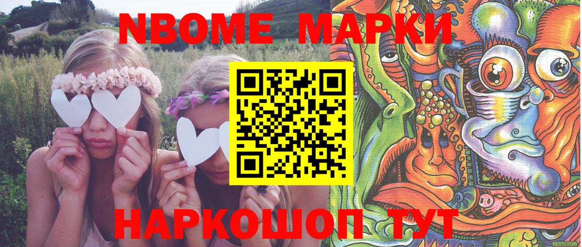 Марки NBOMe  Вход с VPN  Лысьва  Марки N-bome 1,5мг 