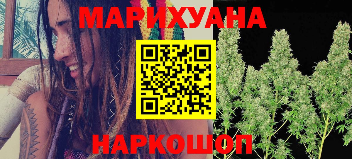 Конопля THC 21%  Вход с VPN  Лысьва  Бошки Шишки семена 